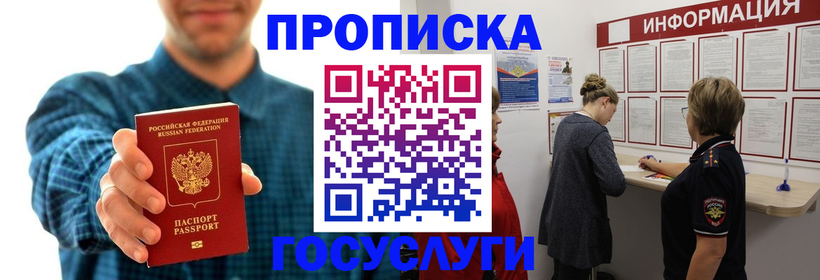 временная регистрация в квартире в Кирсанове