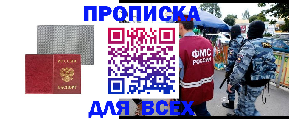 временная регистрация госуслуги в Кирсанове