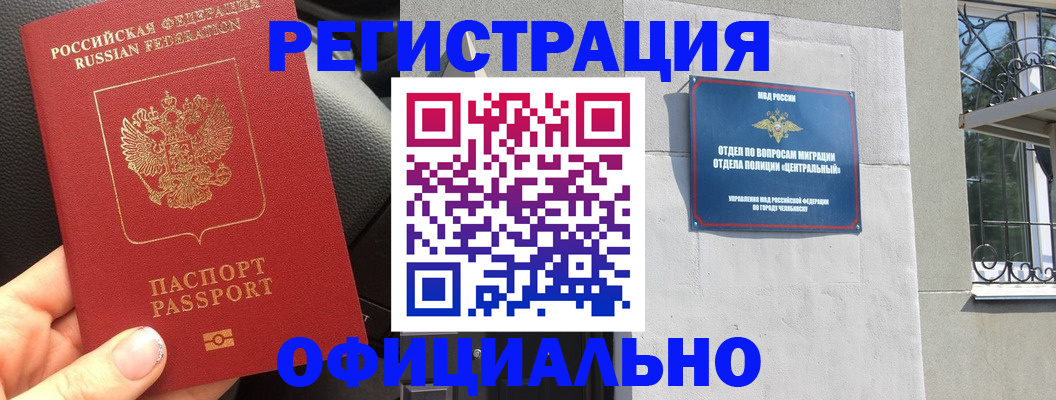 прописка поиск в Кирсанове