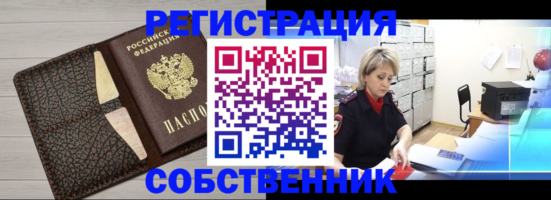 прописка иностранных граждан в Кирсанове